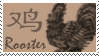 Chinese Zodiac - Rooster